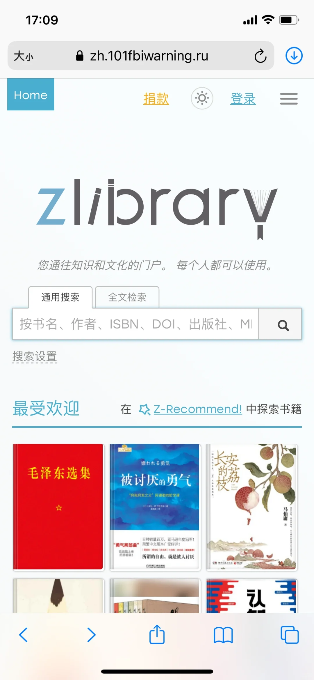 苹果手机实现电子书自由！