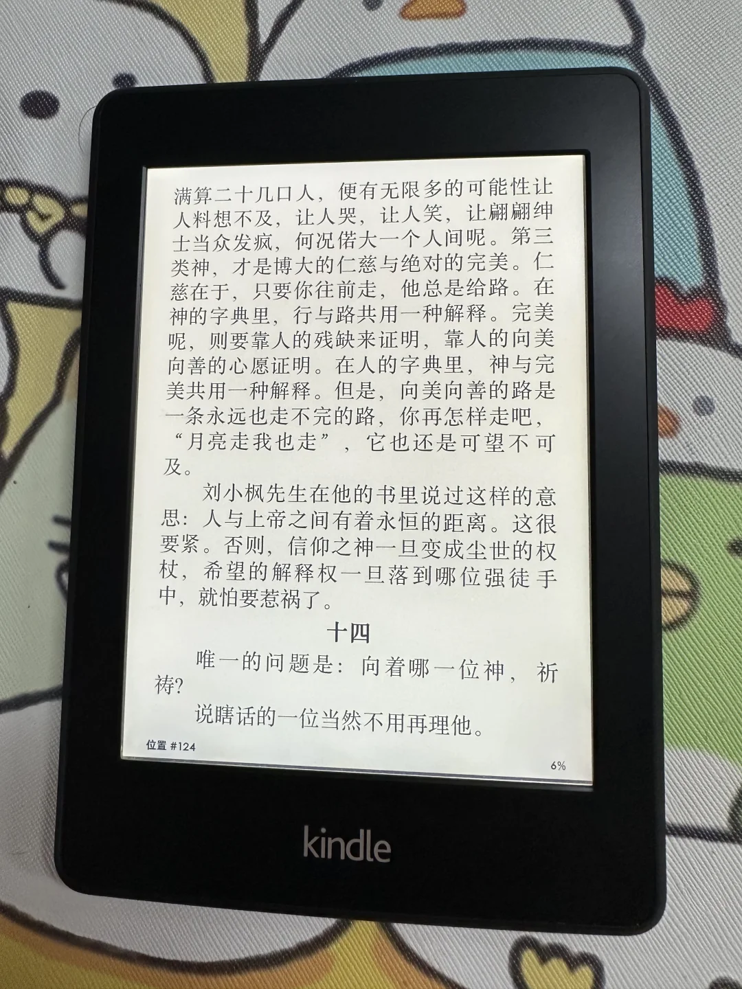 不知哪位高人欲收Kindle paperwhite2