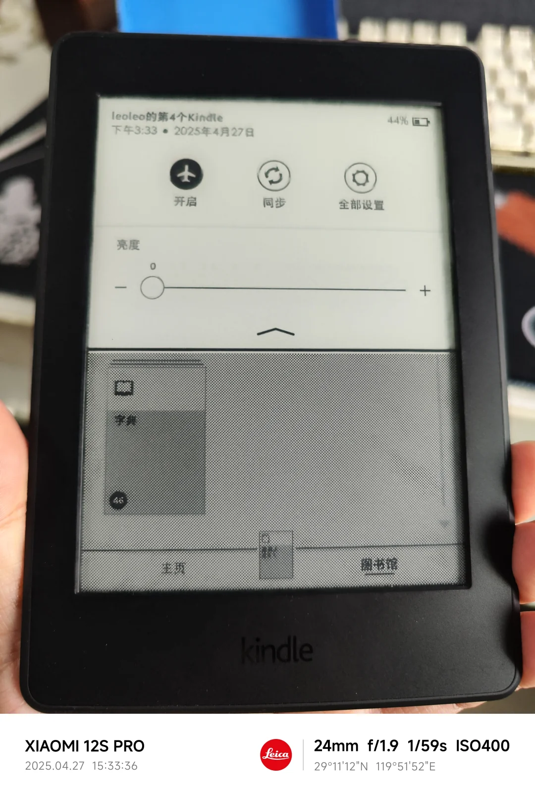 出kindlepaperwhite3 箱说全