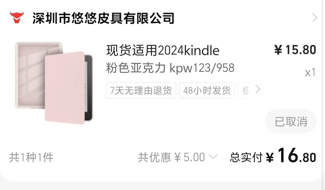 别买，kindle保护壳！