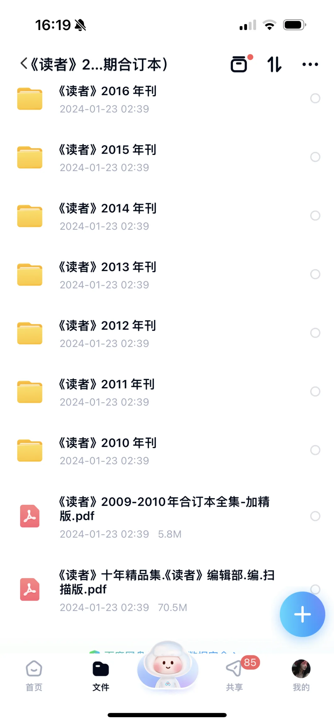 读者05-24年pdf