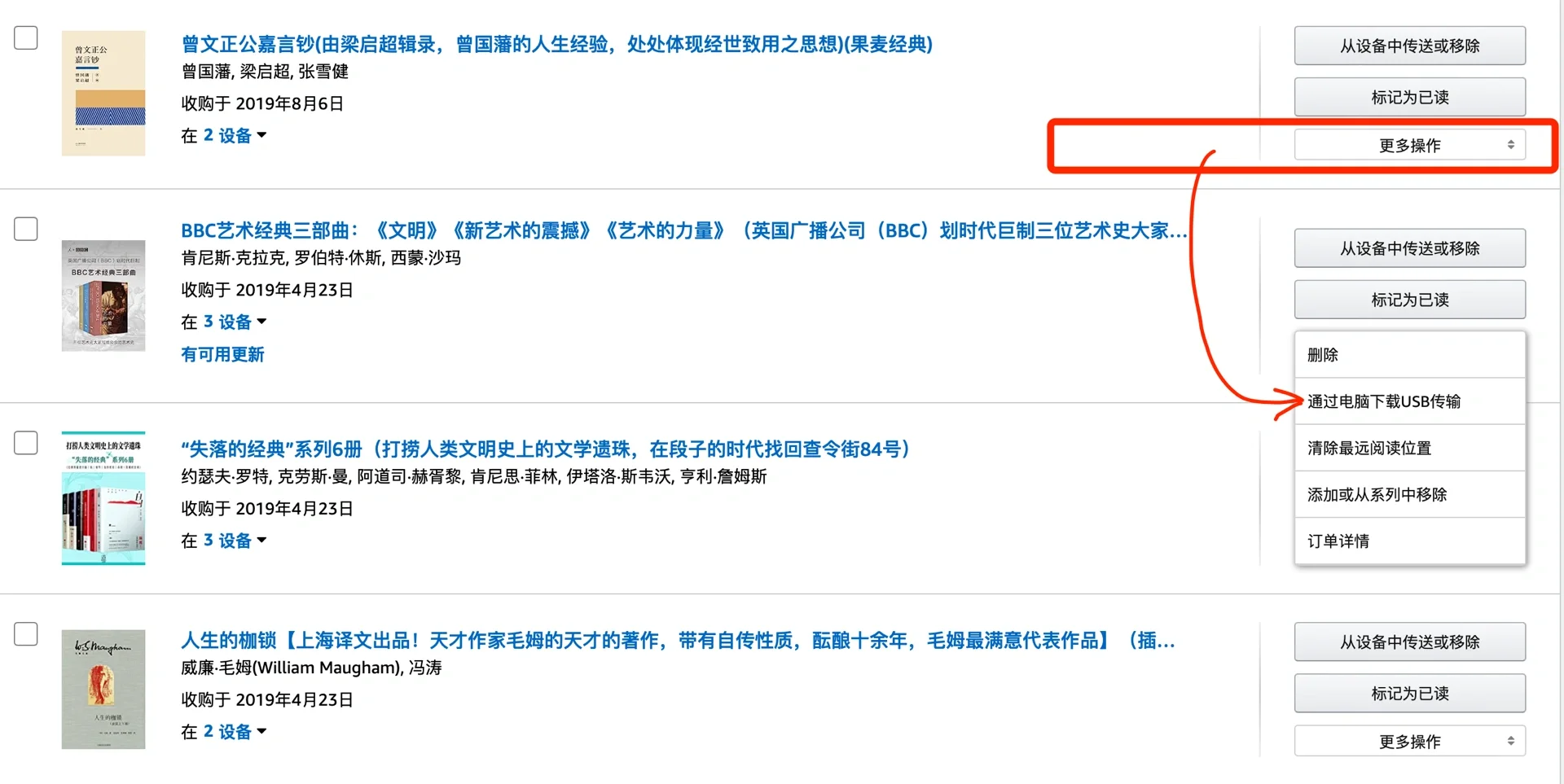 终于10年来买的所有Kindle电子书下载完了