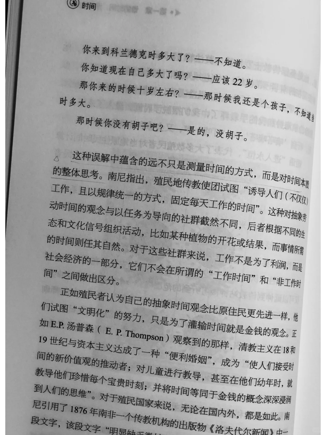 《时间》：在无用之中，找到生命的节奏