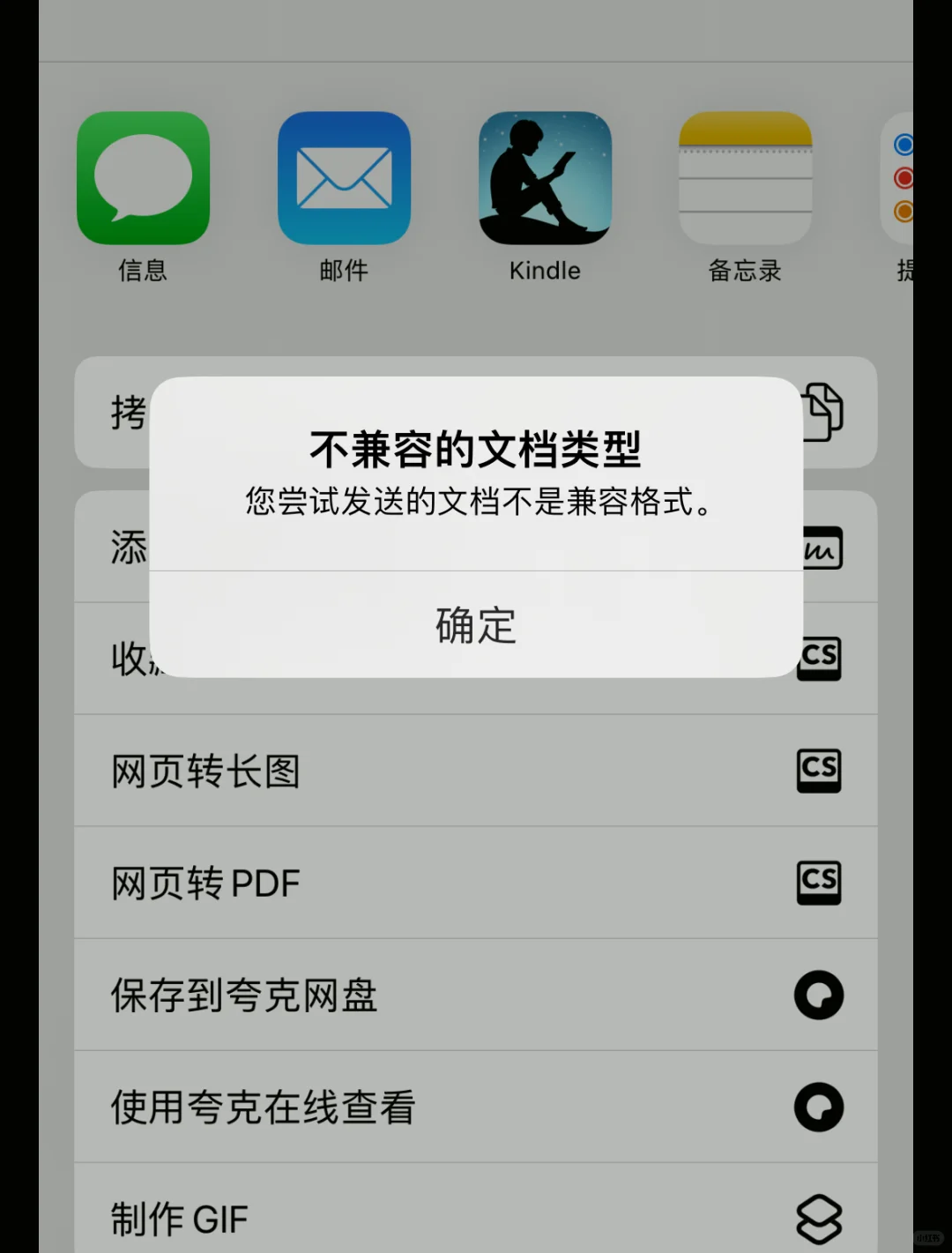 找到了Kindle 一分钟超快传书方法