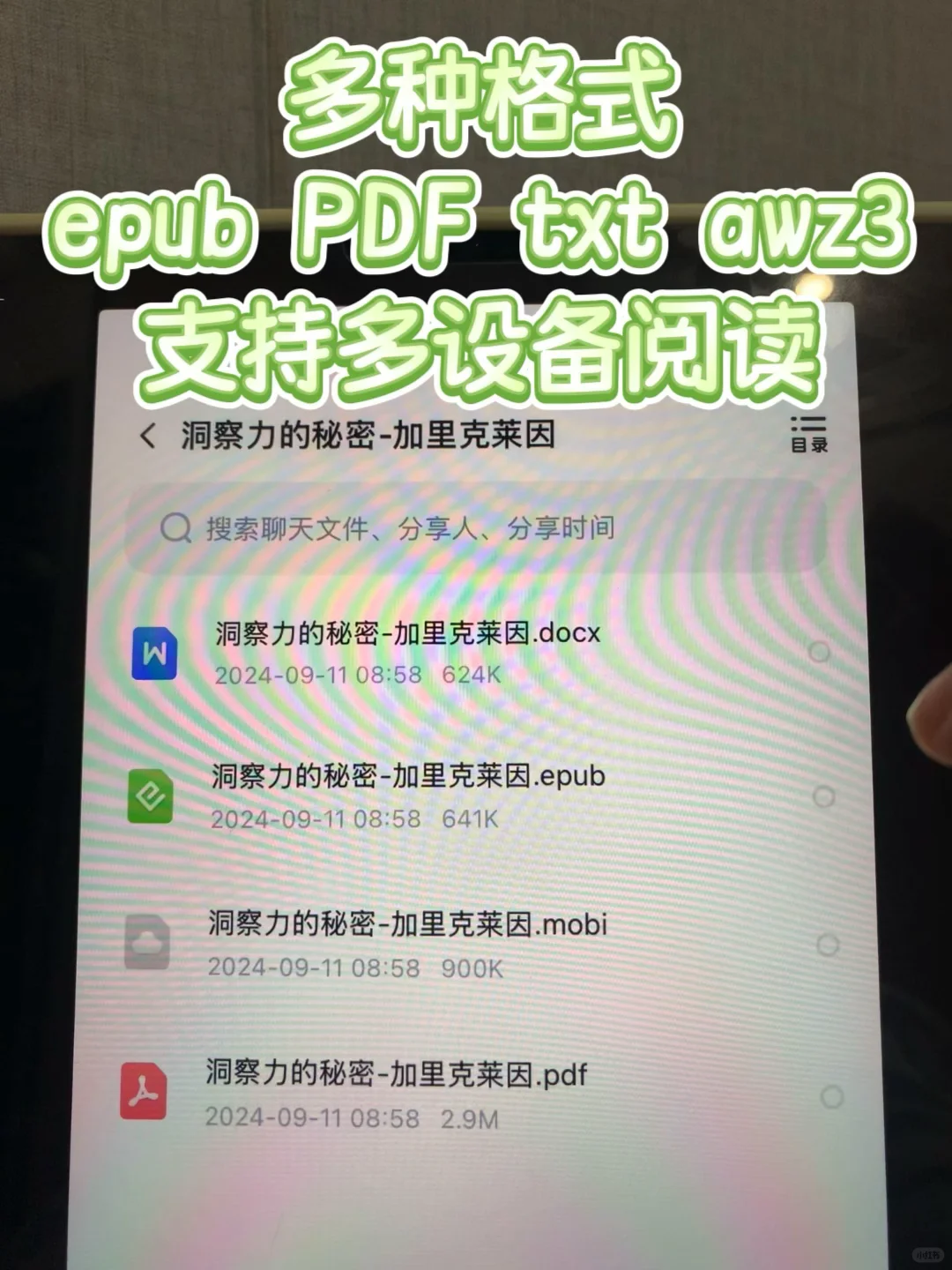 原来这么轻松就能从此实现电子书自由！