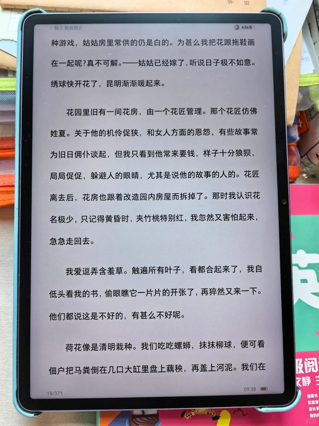 后悔没早发现！用这个看电子书省下500+💰