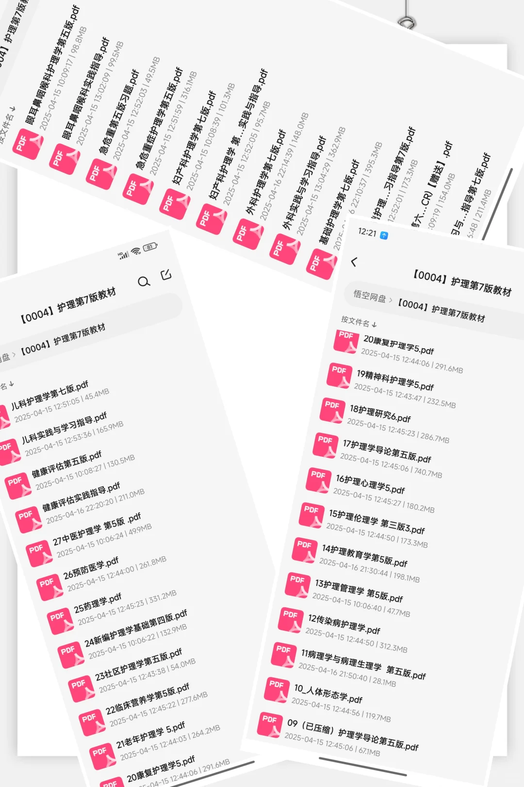 🔥无偿分享｜电子课本｜正版电子PDF
