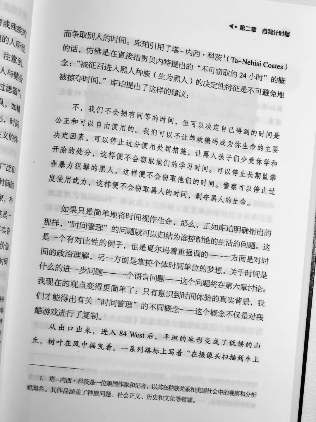 《时间》：在无用之中，找到生命的节奏