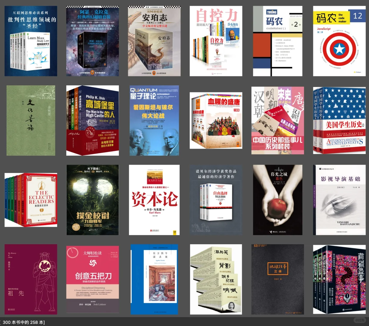 终于10年来买的所有Kindle电子书下载完了
