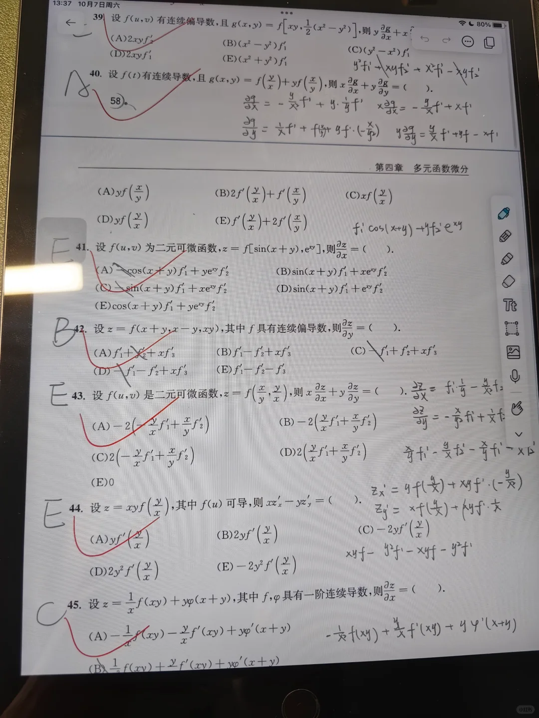 最近的开心事😁