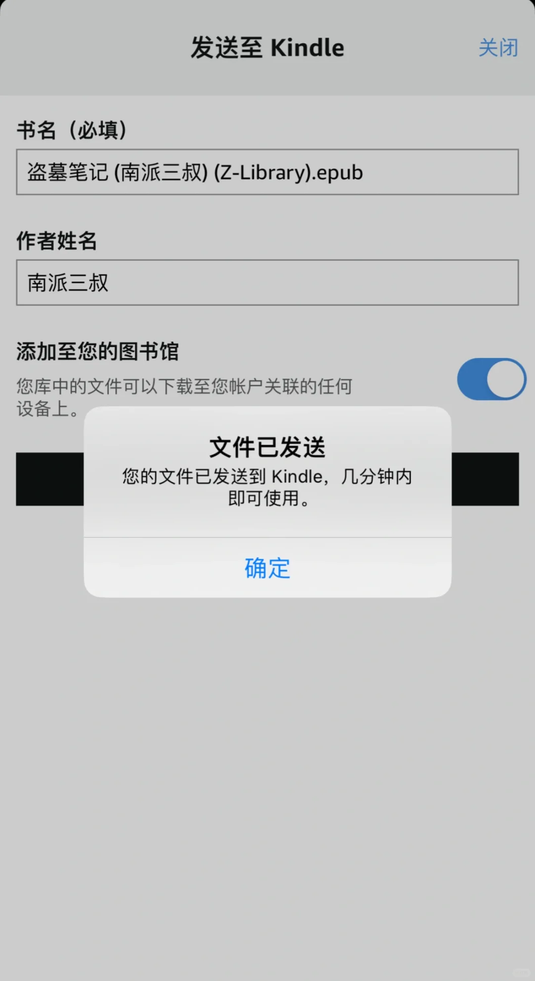 找到了Kindle 一分钟超快传书方法