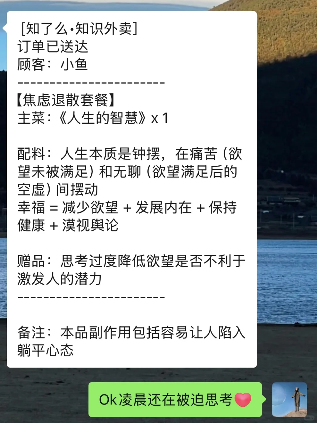 男朋友点的书单外卖……