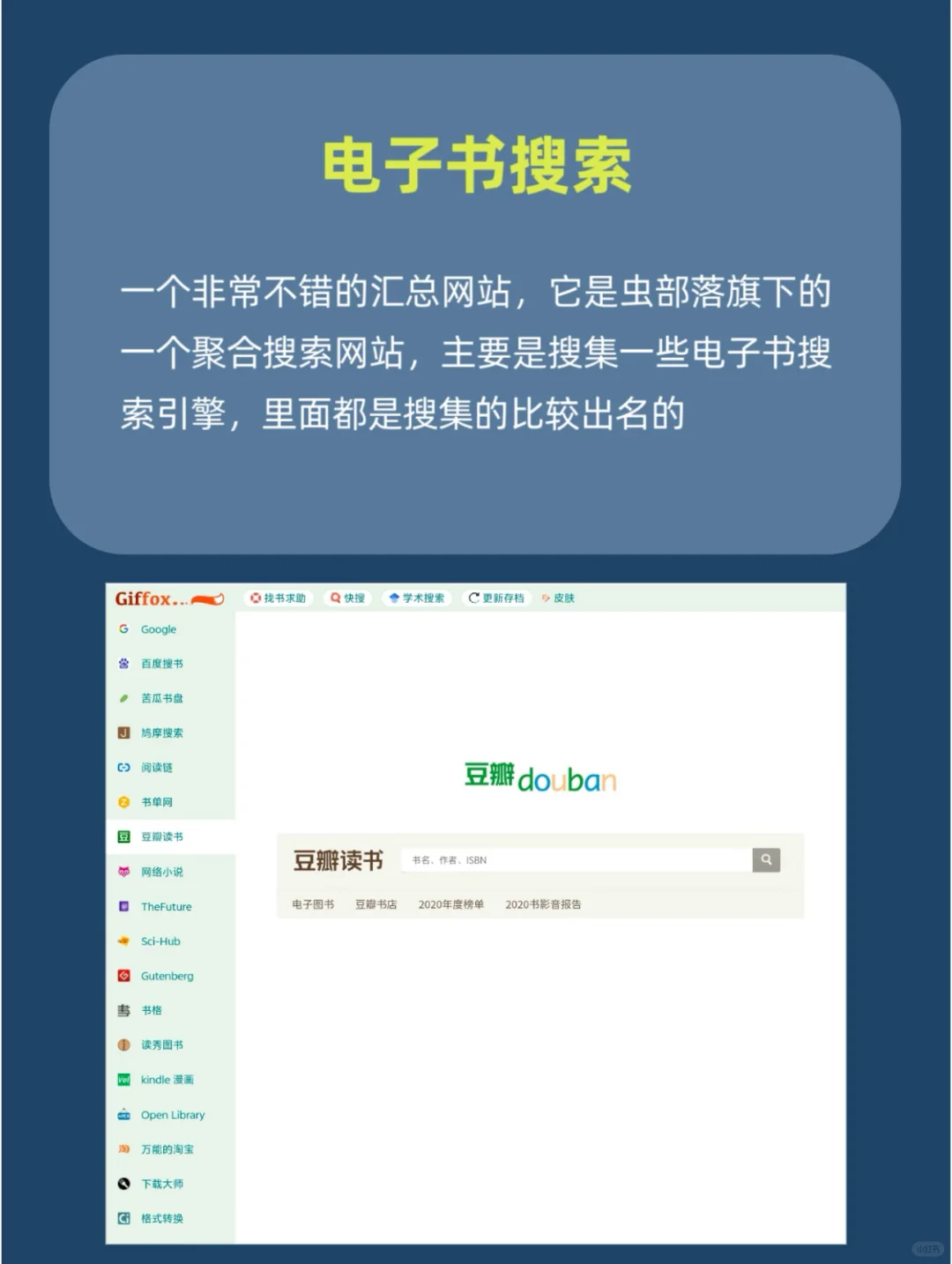 私藏🔥13个找电子书资源网站❗️实现看书自由