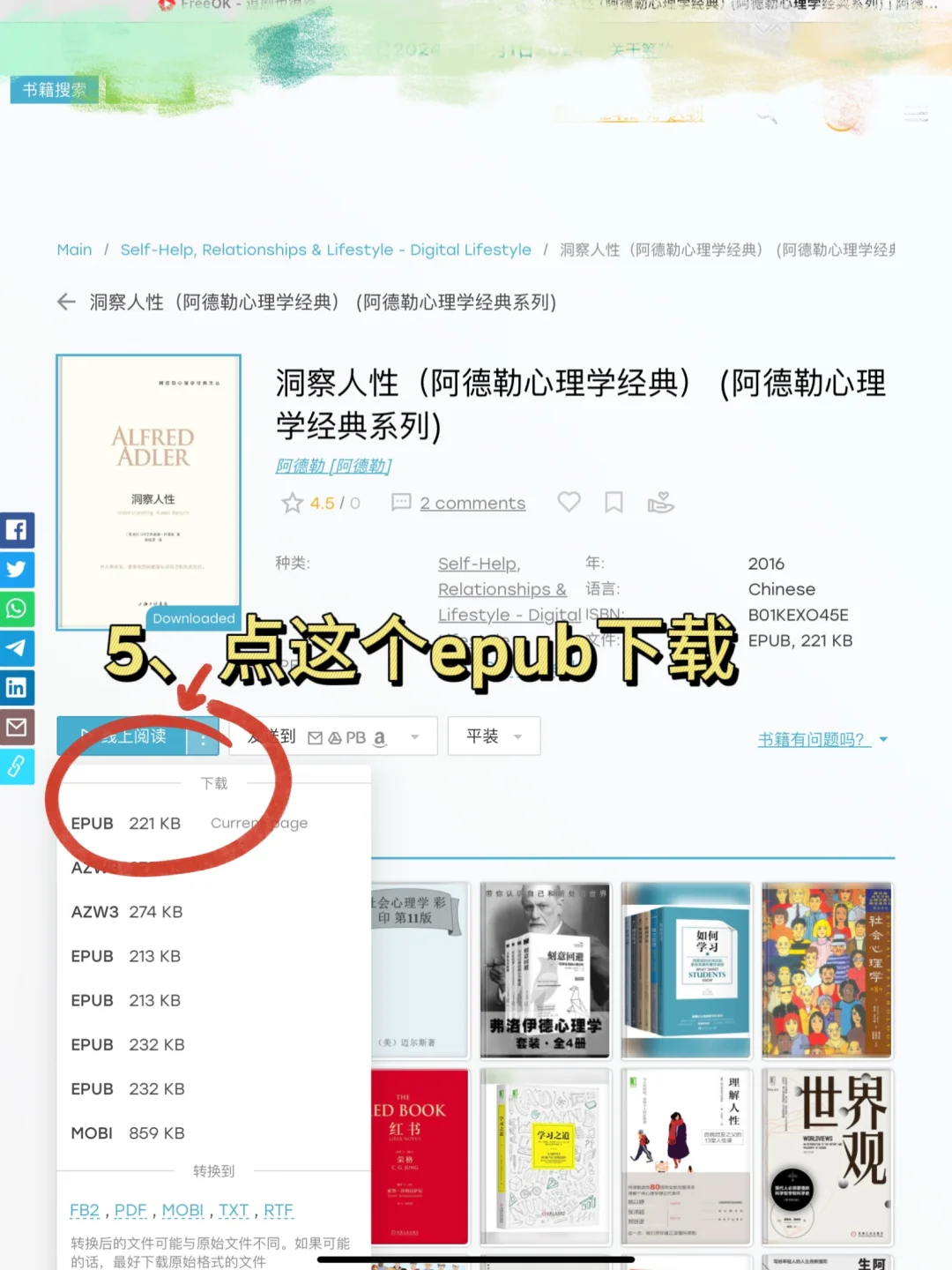 买了iPhone和ipad的宝宝千万别放过这个羊毛