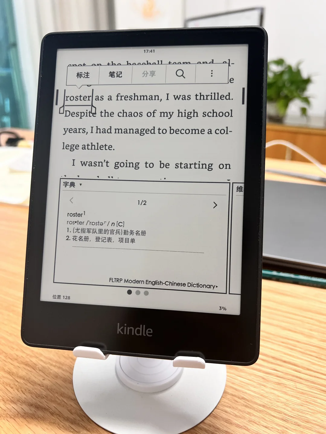 用Kindle睡前，真的好治愈！