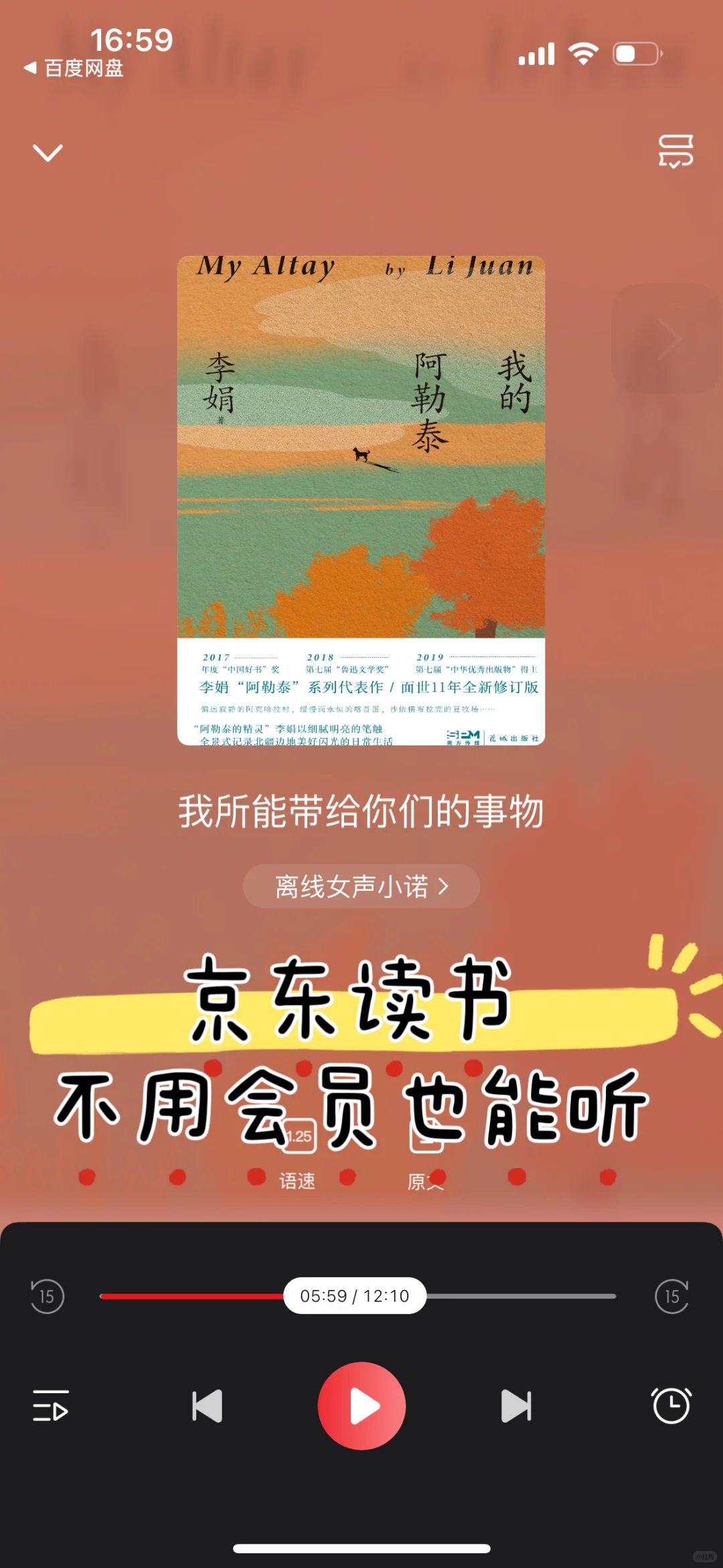 跟风成功|感谢小红书让我实现电子书自由