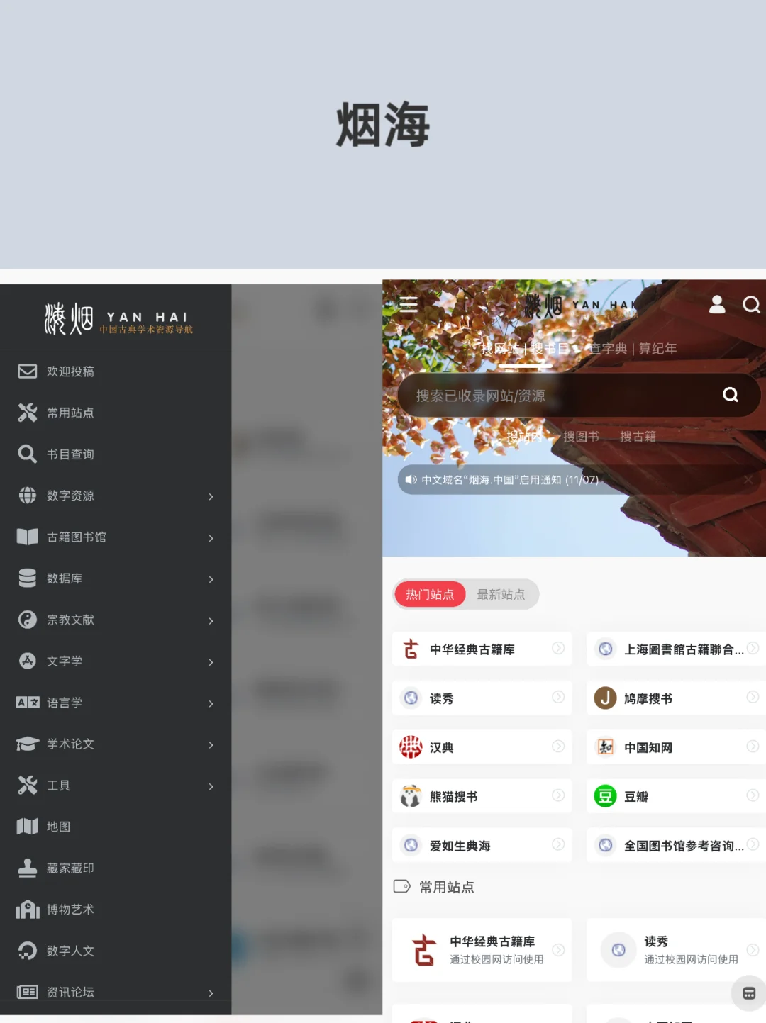 私藏🔥13个找电子书资源网站❗️实现看书自由