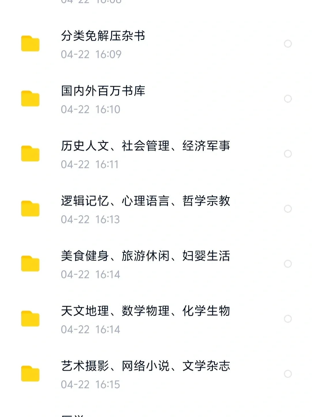 有iPad一点要有免费的电子书资源啊！！！！！