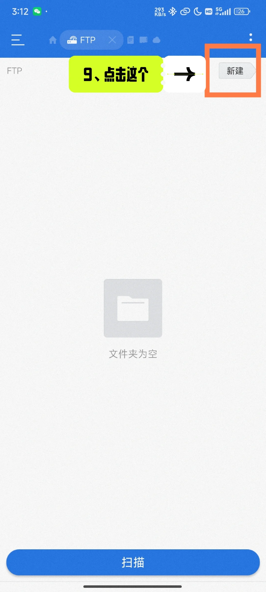 手机连接Koreader教程
