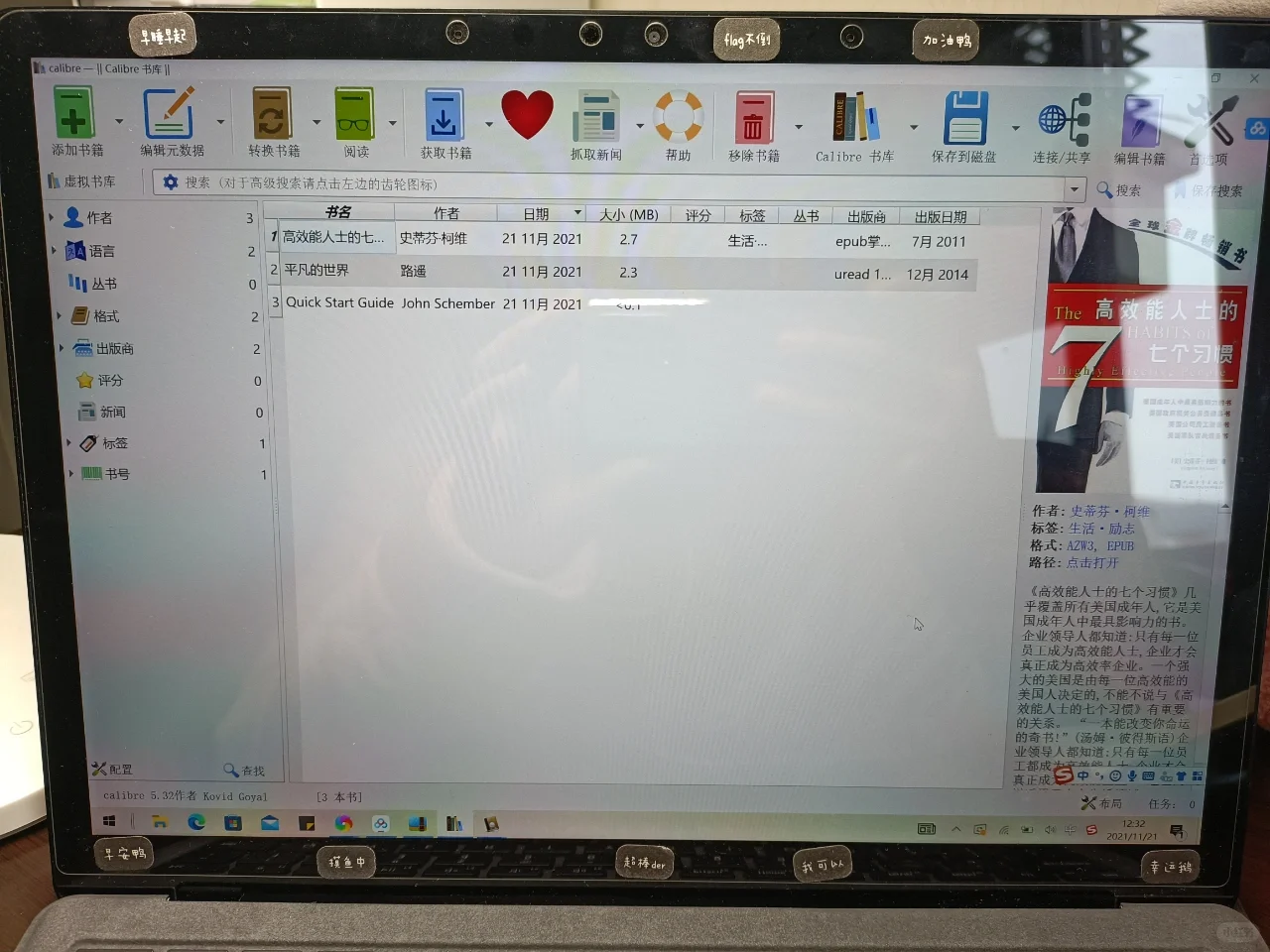 有了Kindle不可不有calibre