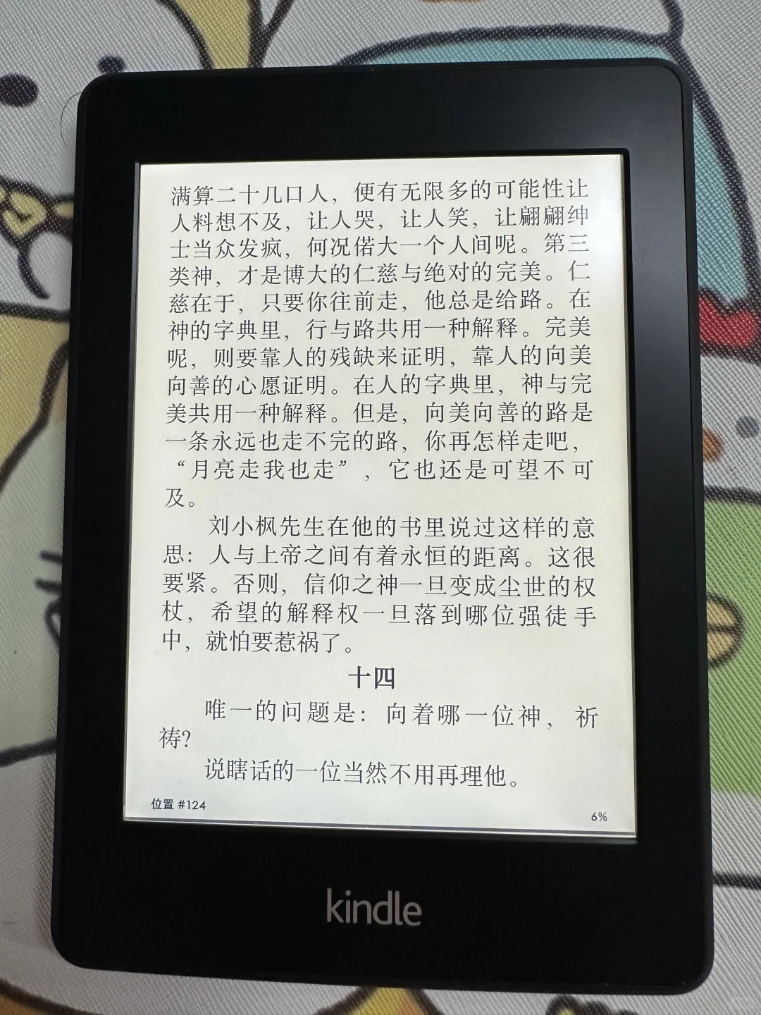 不知哪位高人欲收Kindle paperwhite2