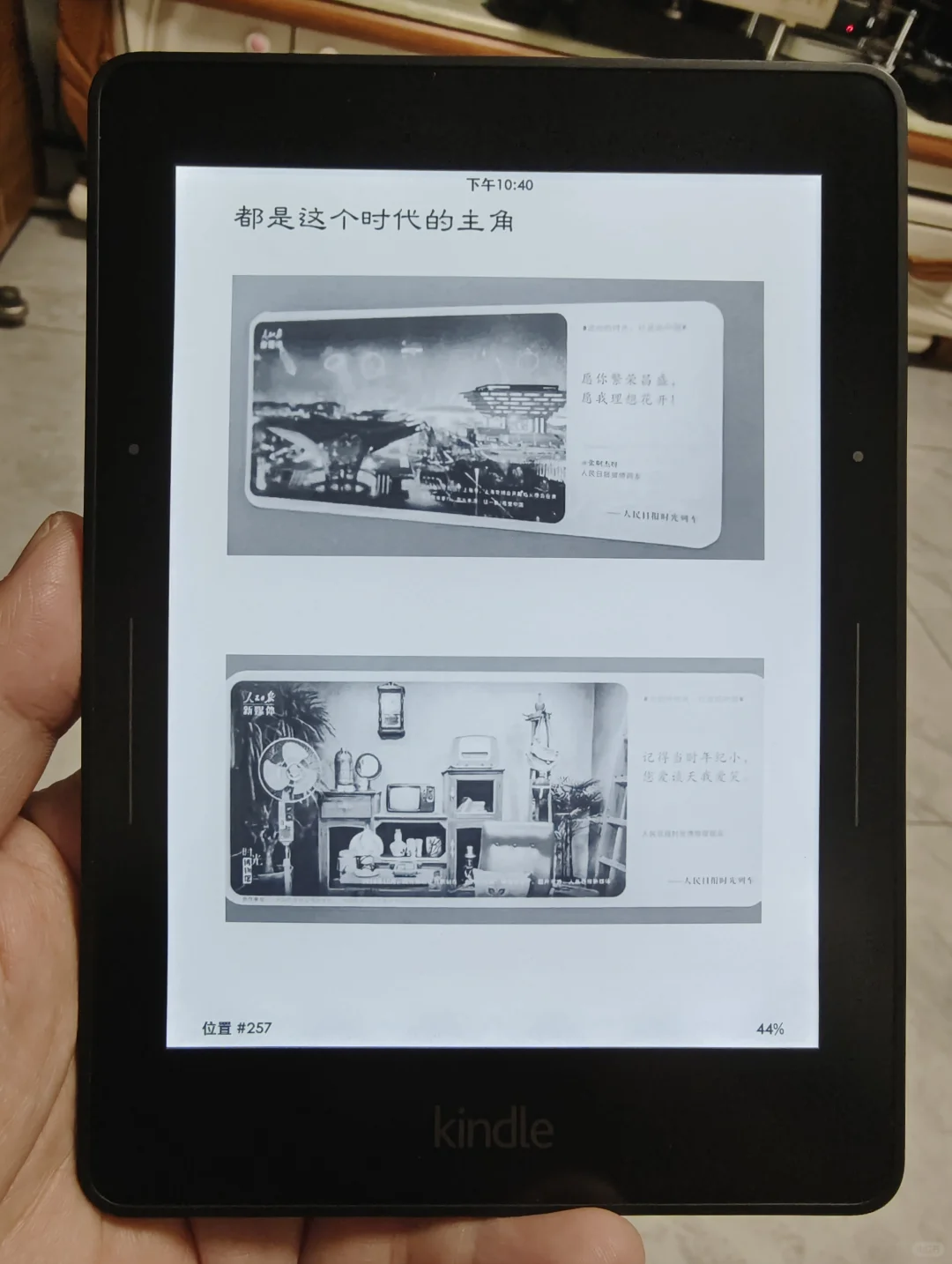 虽是黑白，但是真的很细腻kindle voyage
