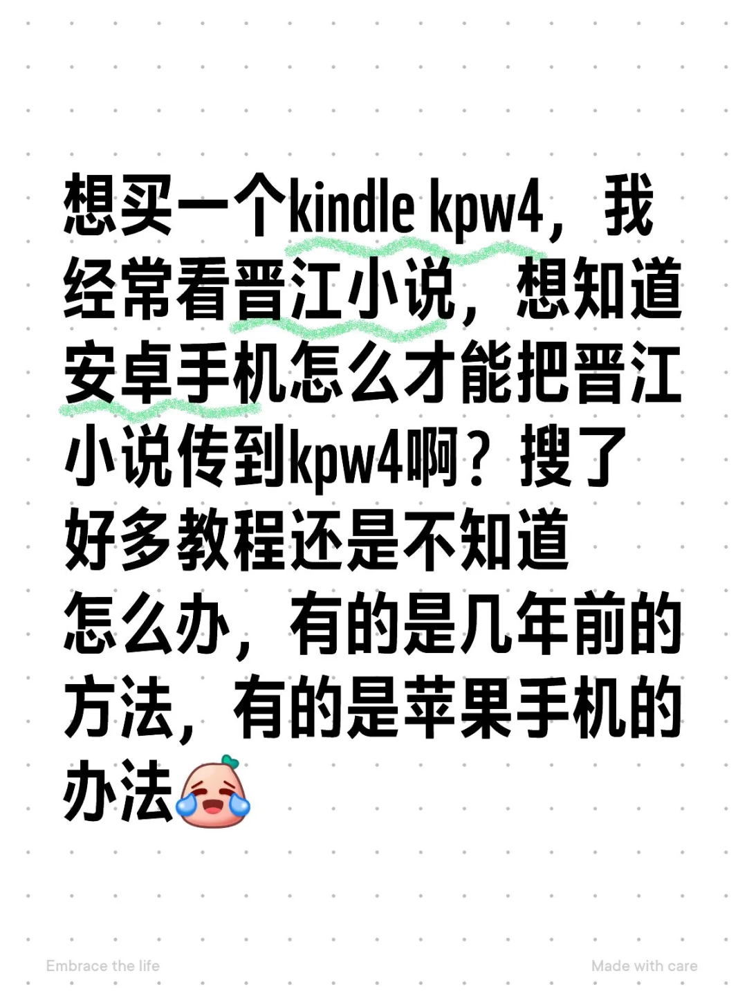 kindle阅读晋江小说求助