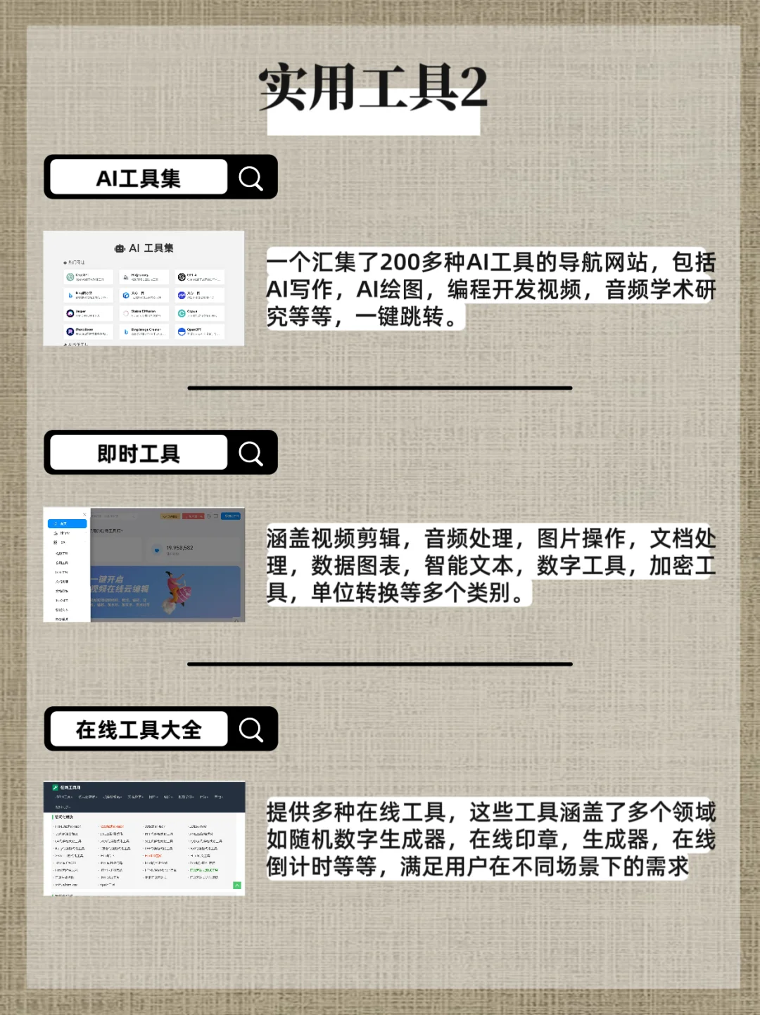 36个资源网站，好用到爆，拿走不谢
