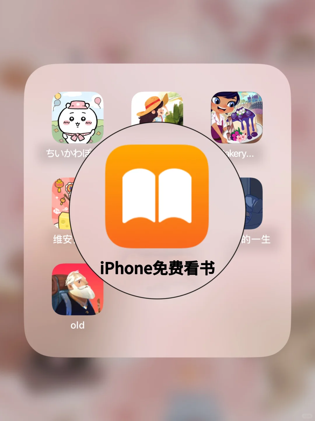 买了iPhone和ipad的宝宝千万别放过这个羊毛