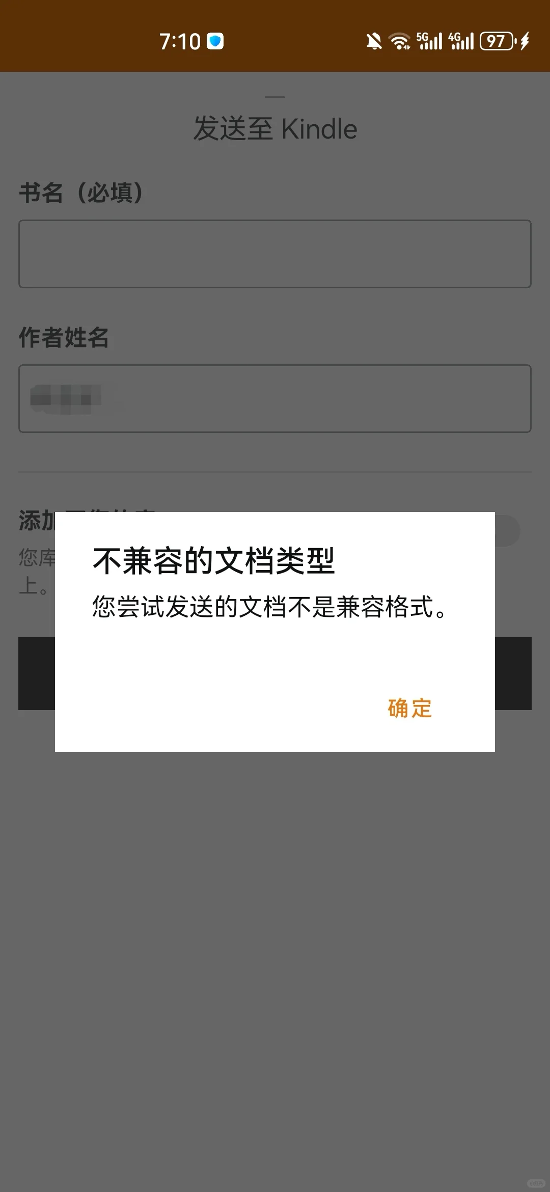 用kindle阅读传书怎么传不了呀？