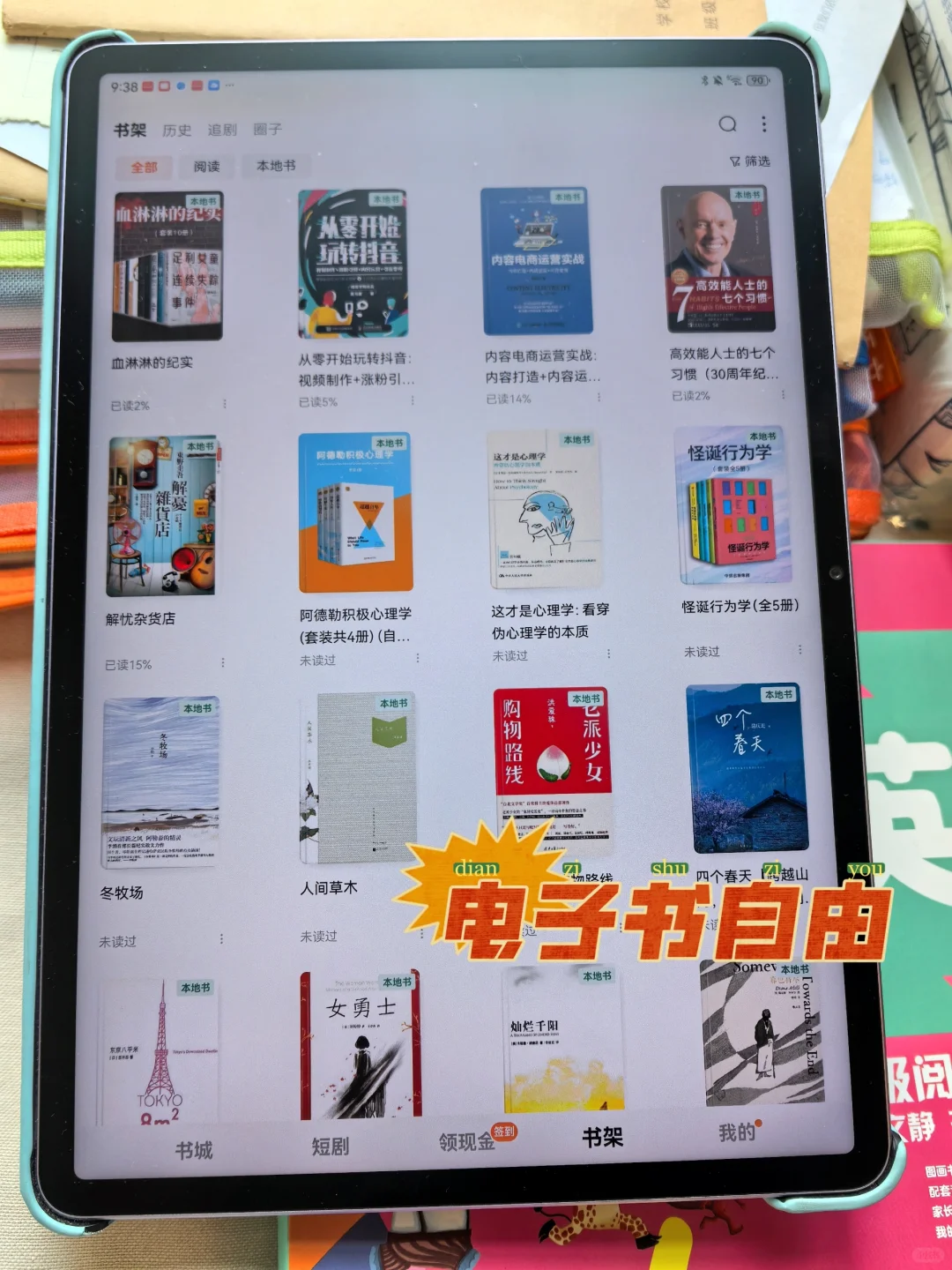 后悔没早发现！用这个看电子书省下500+💰