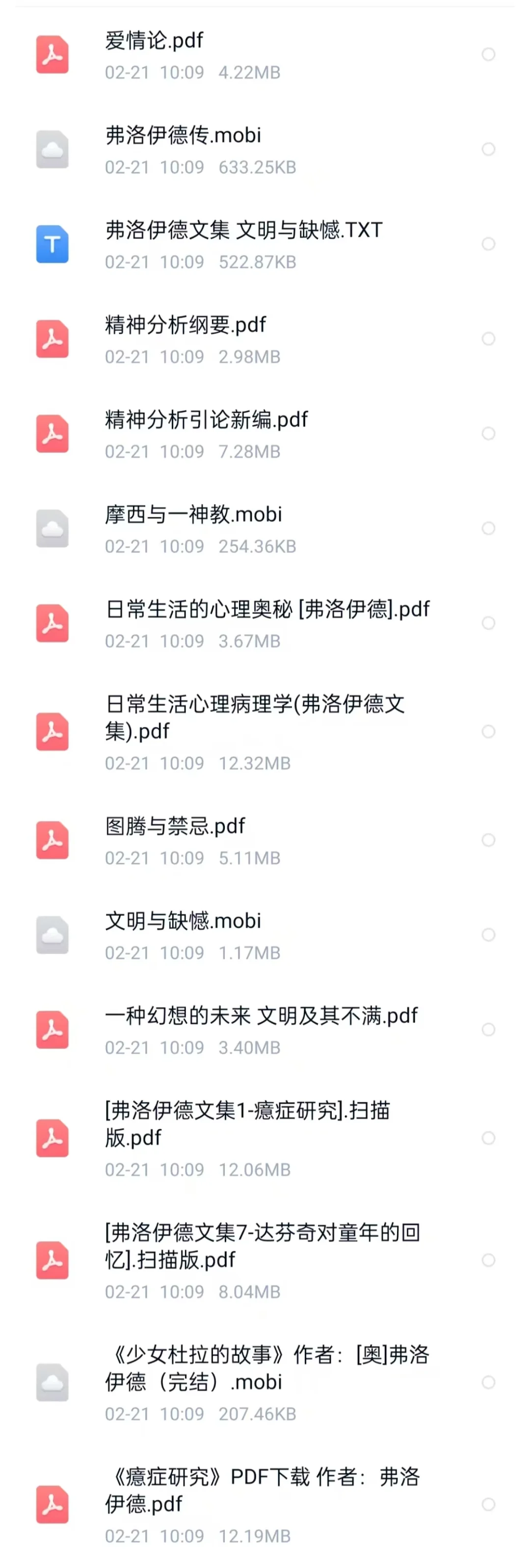 《第一期免费电子书共享》