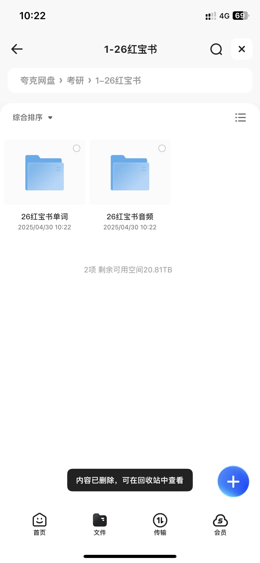 26考研红宝书pdf