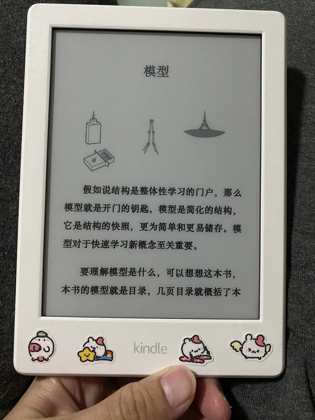 因为看完了一本书奖励了自己一个kindle