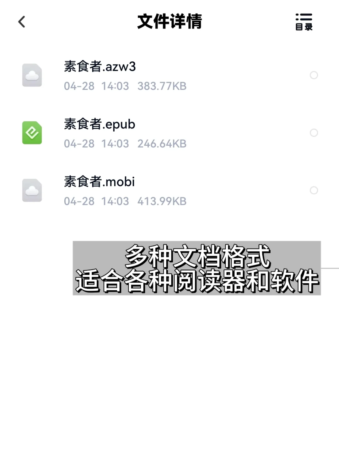 这才是正确打开方式！电子书资源无限畅读！