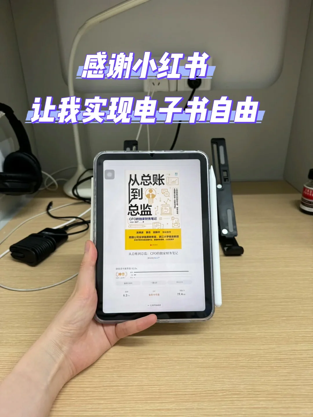 有iPad一点要有免费的电子书资源啊！！！！！