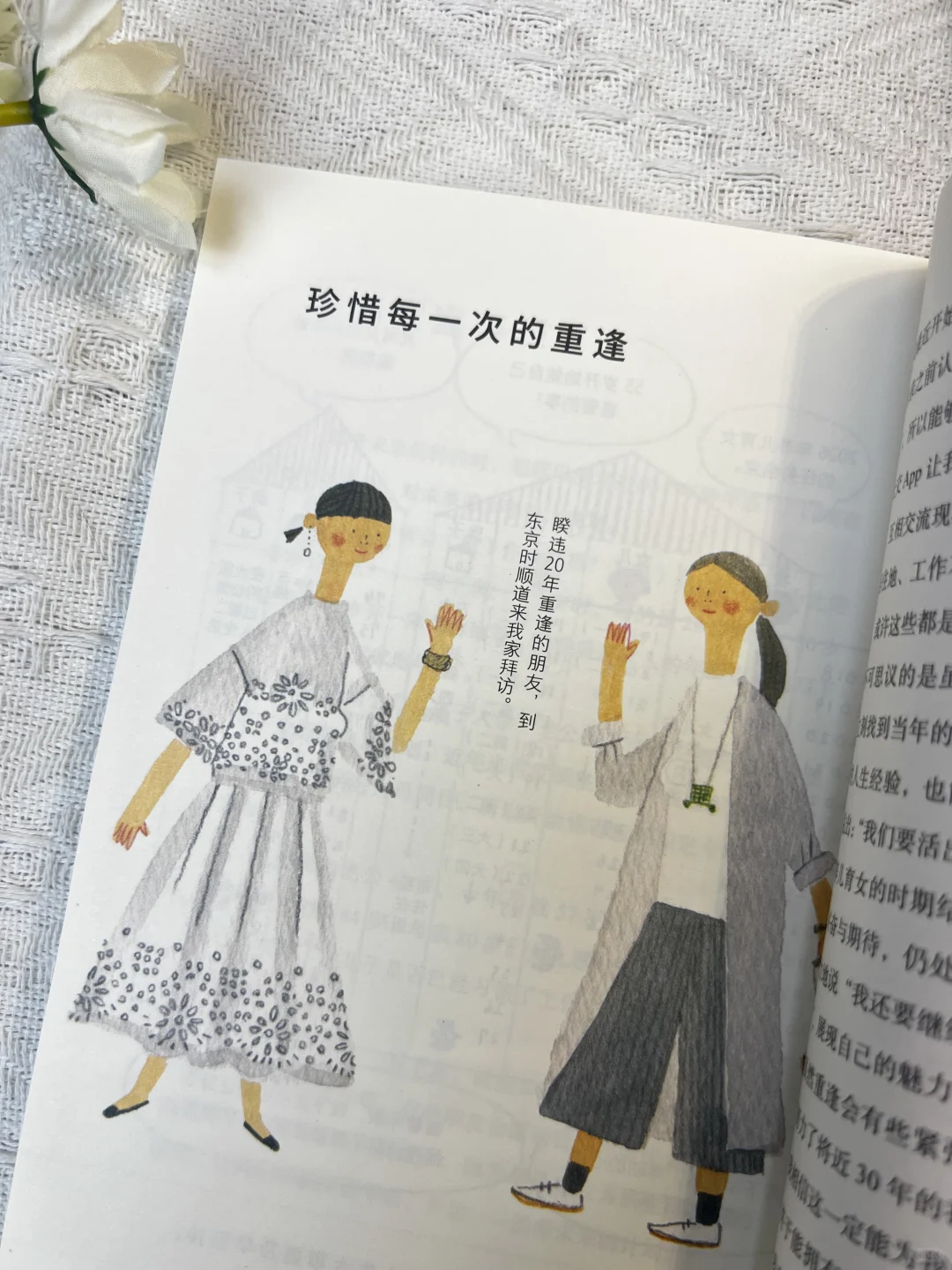 五一书单｜董洁推荐的这本适合所有女性去看