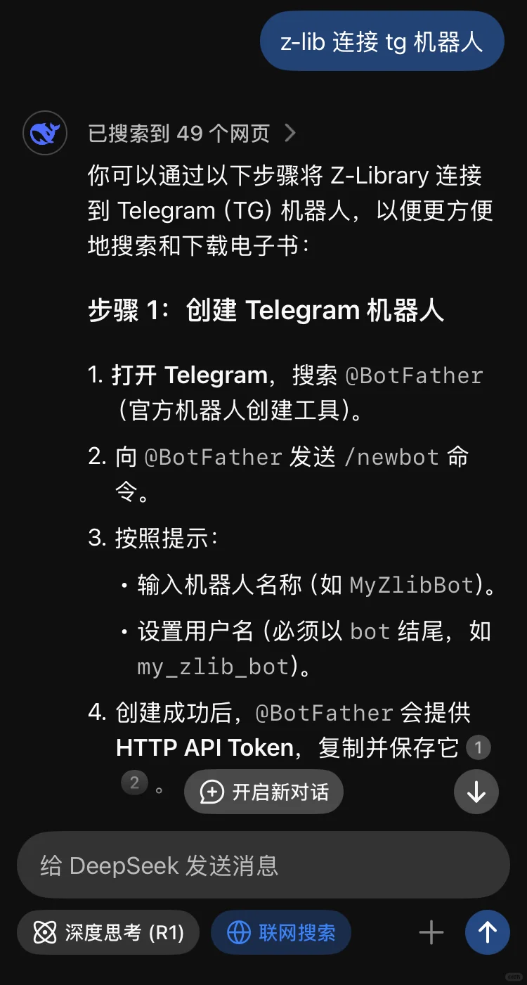 Telegram+Z-lib 机器人，找书神器