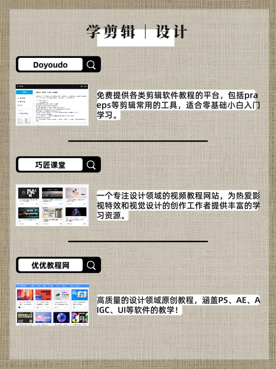 36个资源网站，好用到爆，拿走不谢