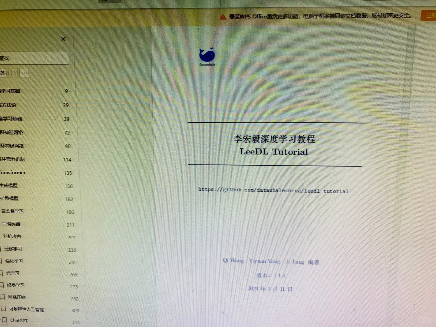 神书！深度学习里程碑式教程！（附PDF电子书