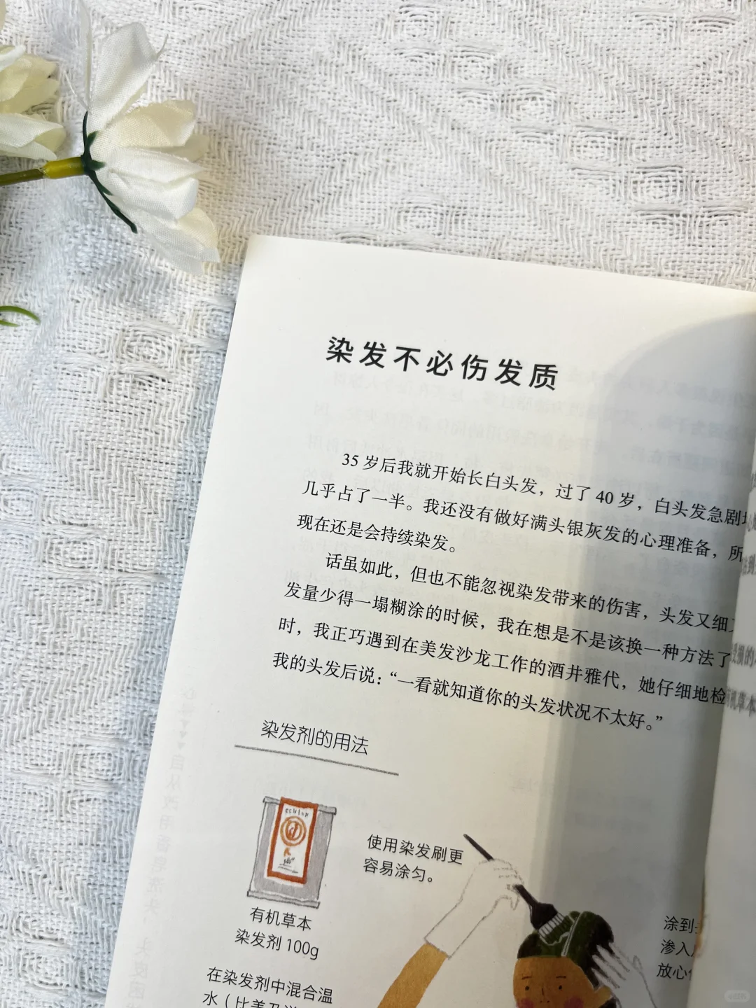 五一书单｜董洁推荐的这本适合所有女性去看