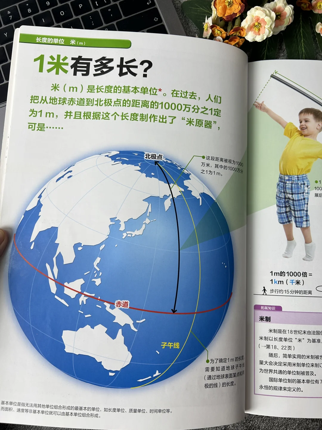 太值了😱给孩子的数理化宝典 看了900遍