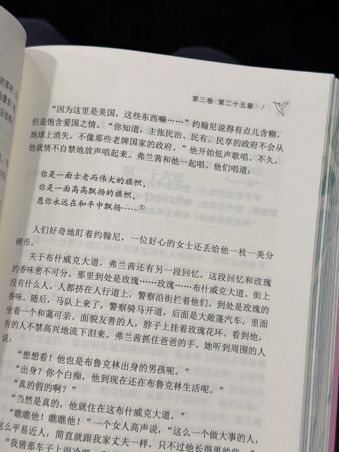 如果我有女儿 这会是我推荐给她的第一本书