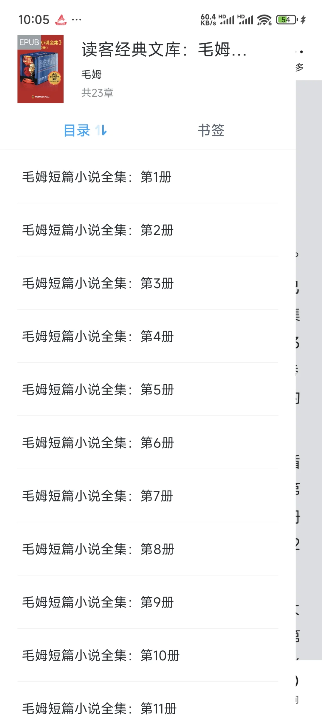 毛姆短篇小说全集epub电子版共22册