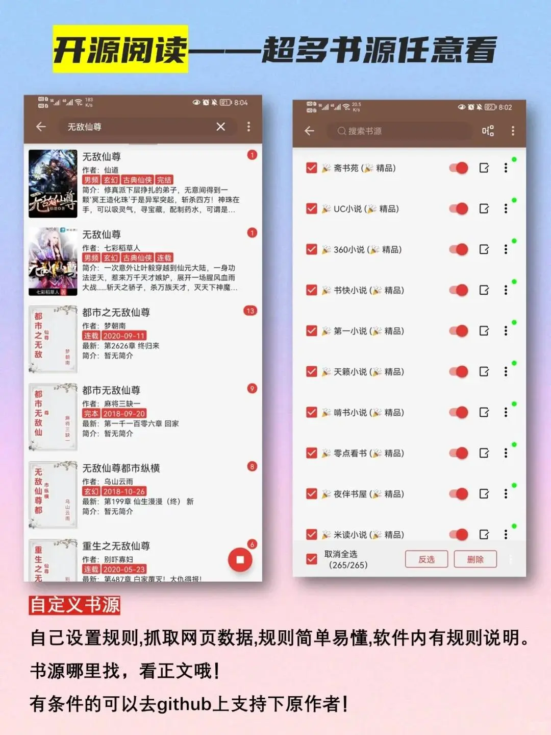 沉浸式阅读天花板｜这款重新定义电子书体验
