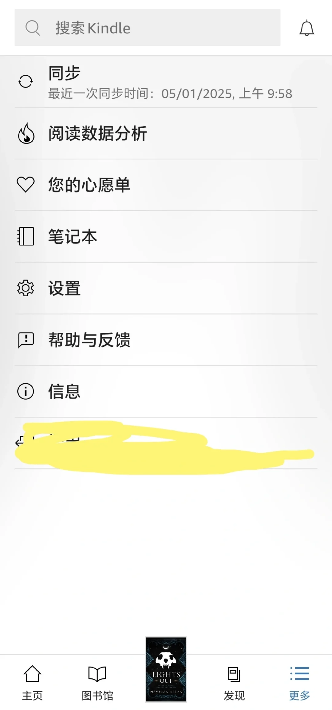 为什么我的kindle是阉割版