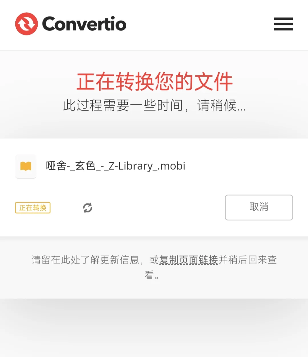 mobi转换epub