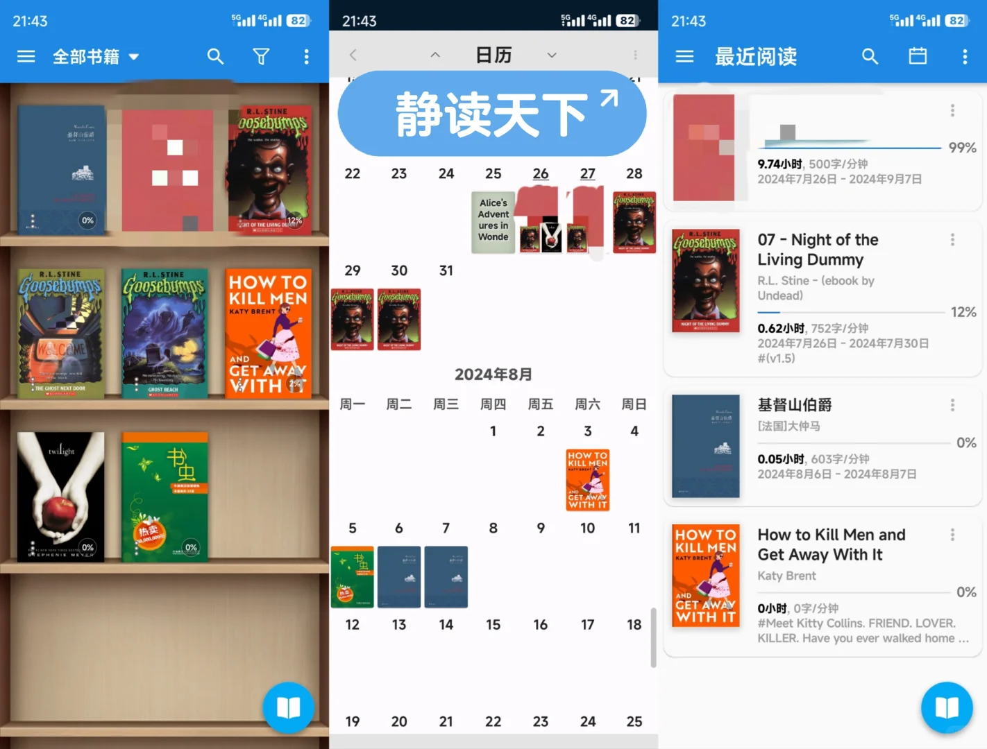 电子阅读不把微信读书当主力用什么