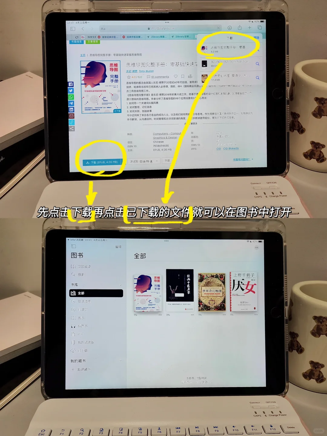 6个方法轻松实现电子书&教材自由🔥