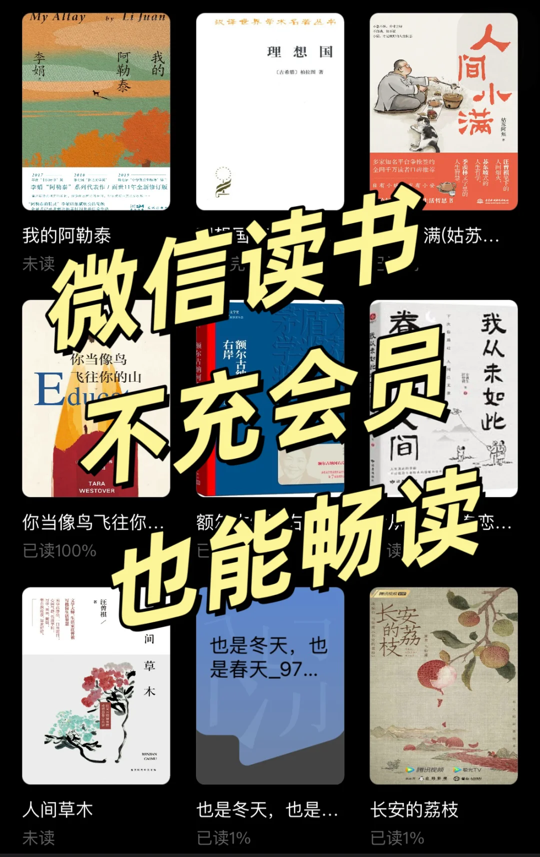 跟风成功|感谢小红书让我实现电子书自由